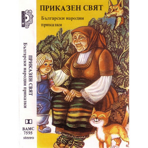 Клин чорба by Мария Русалиева, Асен Кисимов