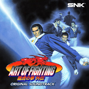 龍虎の拳 SNK ネオジオCD
