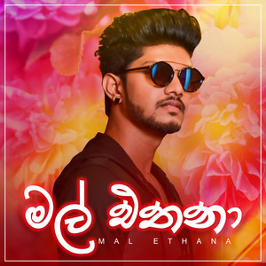 Mal Ethana