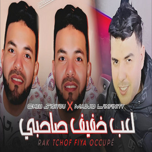 Cheb Sisiyou - L3b 5afif Sa7by (feat. Madjid L'Infinity) [Rak Tchof Fiya Occupé]