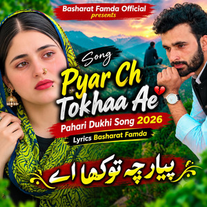 Pyaar Ch Tokhaa Ae by Basharat Famda Official