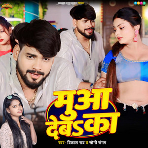 Mua Deb Ka