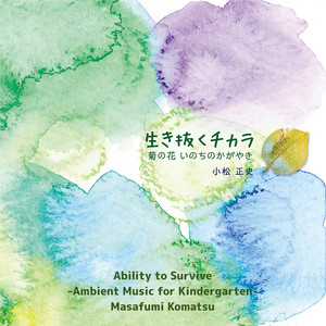 Masafumi Komatsu - Fleeting Moment