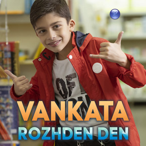 Rozhden den by Vankata