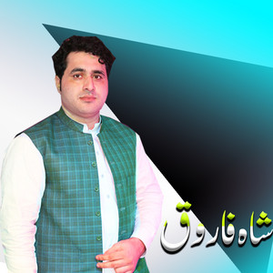 Shah Farooq - La Grana Na Sam Sabaryadai