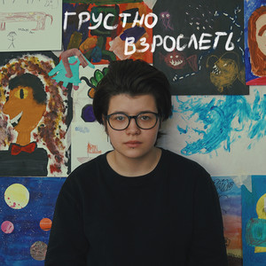 грустно взрослеть by маяк