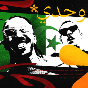 Wahdi by Tayeb Santo, ADLENE