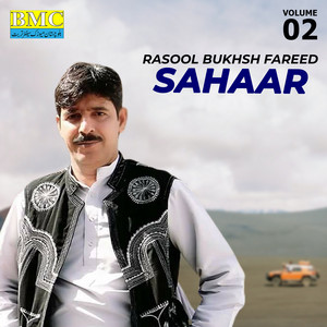 Rasool Bukhsh Fareed - Choo Wati Saahag E
