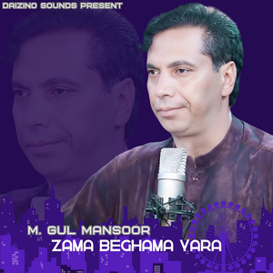 M. Gul Mansoor - Zama Beghama Yara