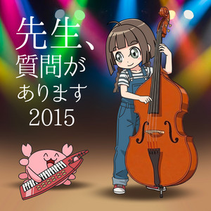 Sensei, I have a question 2015 by Halle Uchida