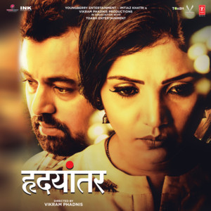 Datlele Dhuke by Rohit Raut