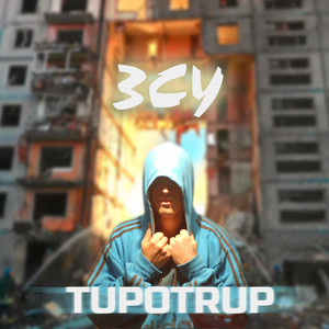 Tupotrup — 3cy