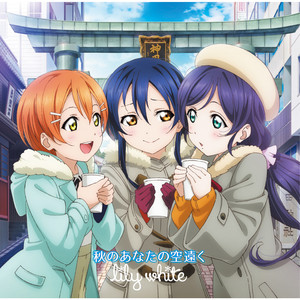 知らないLove*教えてLove - song and lyrics by lily white | Spotify