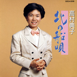 高村典子 - Uchi No Obaachan