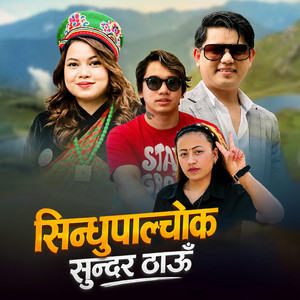 Sindhupalchok Sundar Thau