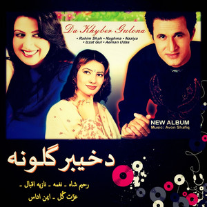 Rahim Shah & Nazia Iqbal - Tor Orbal Rakhor Kaṛah