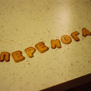Rudi Vusa — Перемога