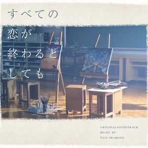 カンテレ・フジテレビ系 火ドラ☆イレブン「ウソ婚」オリジナル
