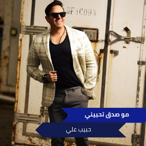 Habib Ali - مو صدق تحبيني (Live)