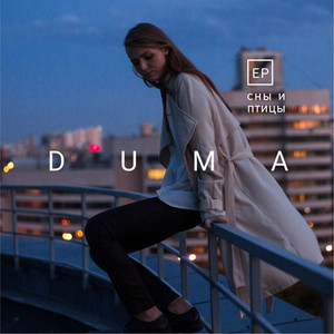 Duma