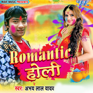 Abhay Lal Yadav - Holi Baigan Ke Karanawa