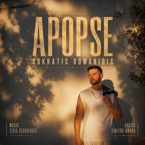 Apopse by Sokratis Romanidis