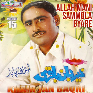 Khair Jan Baqri - Allah Mani Sammola Byare