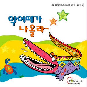 새해의 노래 by Various Artists