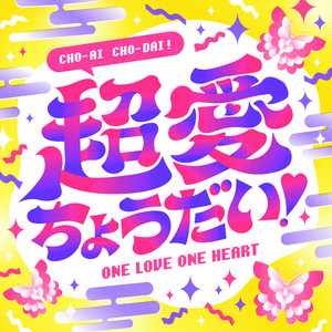 ONE LOVE ONE HEART | Spotify