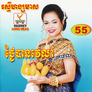 ហ៊ឹម ស៊ីវន