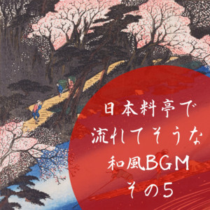 海坊主- song and lyrics by Shigeru Umebayashi | Spotify