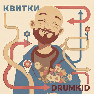 Квитки