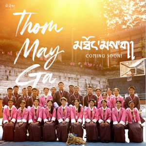 Thom May Ga - MV Version by Karma Euden Norbu