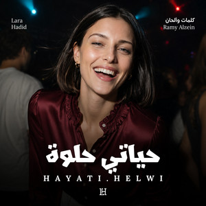 حياتي حلوة by Lara Hadid