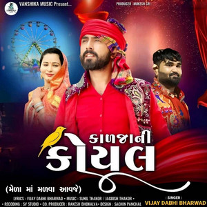 Vijay Dabhi Bharwad - Kalja Ni Koyal