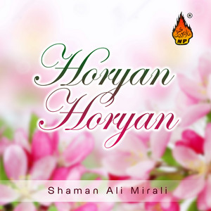 Shaman Ali Mirali - Lal Labran Jo Mast Jaam