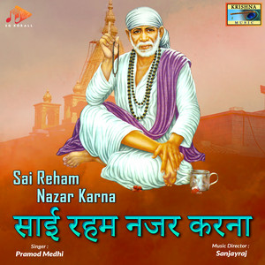 Baba Ki Dhumdham Shirdi by Sanjayraj, Pramod Medhi