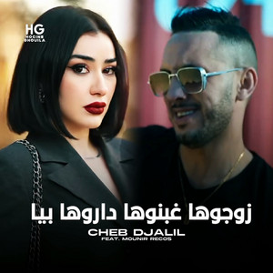زوجوها غبنوها داروها بيا by Cheb Djalil, Mounir Recos