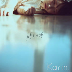硝子の海 by Karin.
