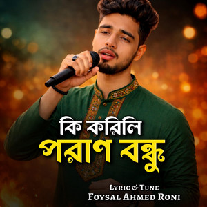 FOYSAL AHMED RONI - Ki Korili Poran Bondhu