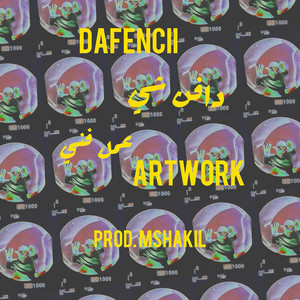 عمل فني by Dafencii, Mshakil