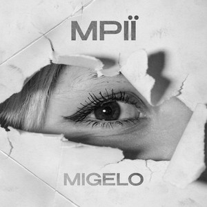 MIGELO — Мрії (Radio Edit)
