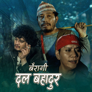 Nabin Rana & HBN Kismat - Bairagi Dal Bahadur