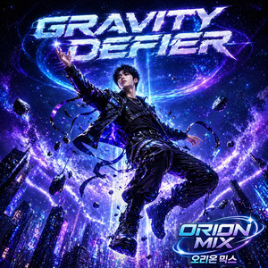 Gravity Defier by Orion Mix