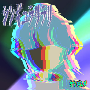 シンギュラリラリ by さたぱんP
