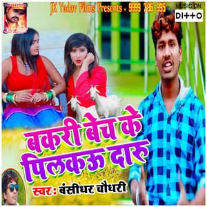 Tani Lahe Lahe Kamar Hilawana by Bansidhar Chaudhary, Shibu Sargam