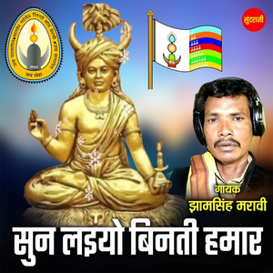 Sun Laiyo Binati Hamar