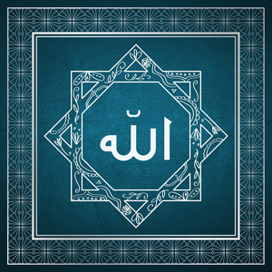 Wujud Qidam Baqa (feat. Ua Multazam)