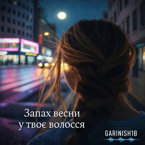 Запах весни у твоє волосся by GARINISH18