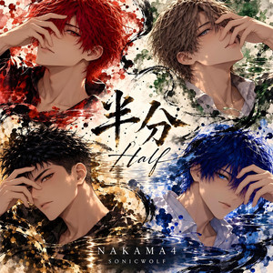 半分 (Half) by SonicWolf, NAKAMA4